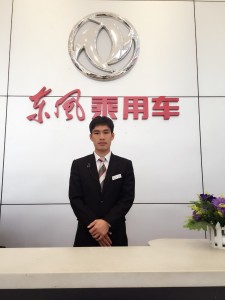 和順風神4S店 銷售顧問