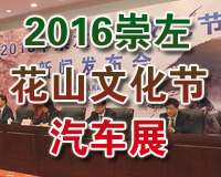 2016ɽĻ܇չ